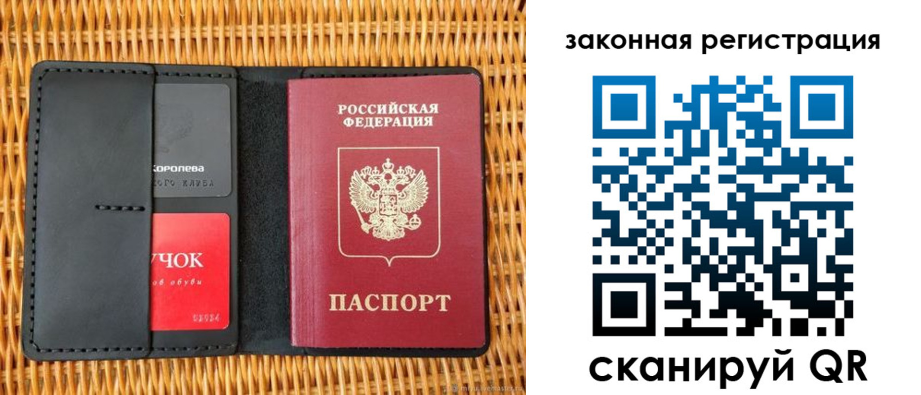 временная регистрация недорого в Копейске