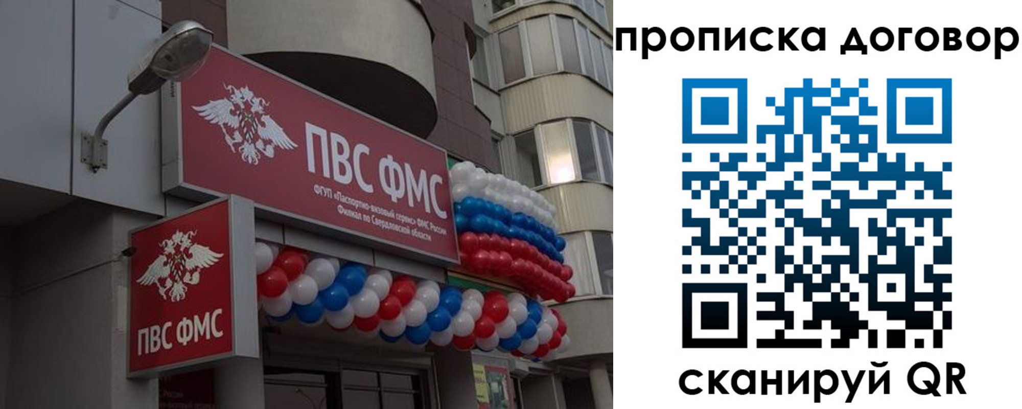 временная прописка в Копейске