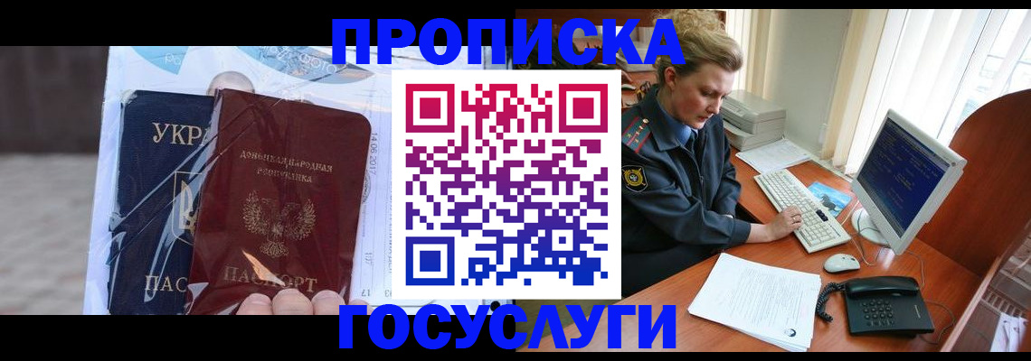 временная регистрация надежно в Копейске