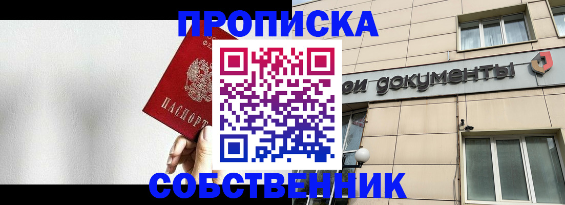 миграционный учет в Копейске