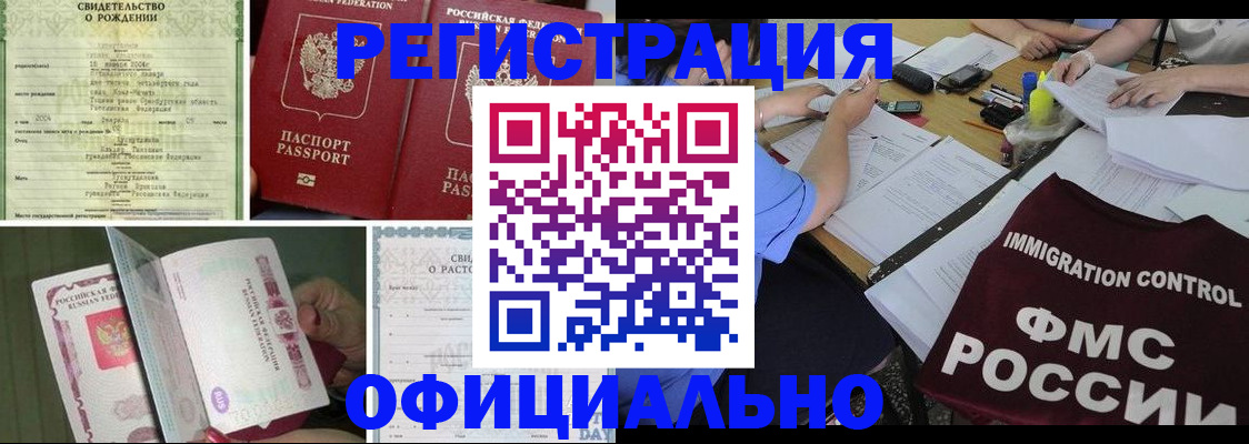 временная регистрация для всех в Копейске
