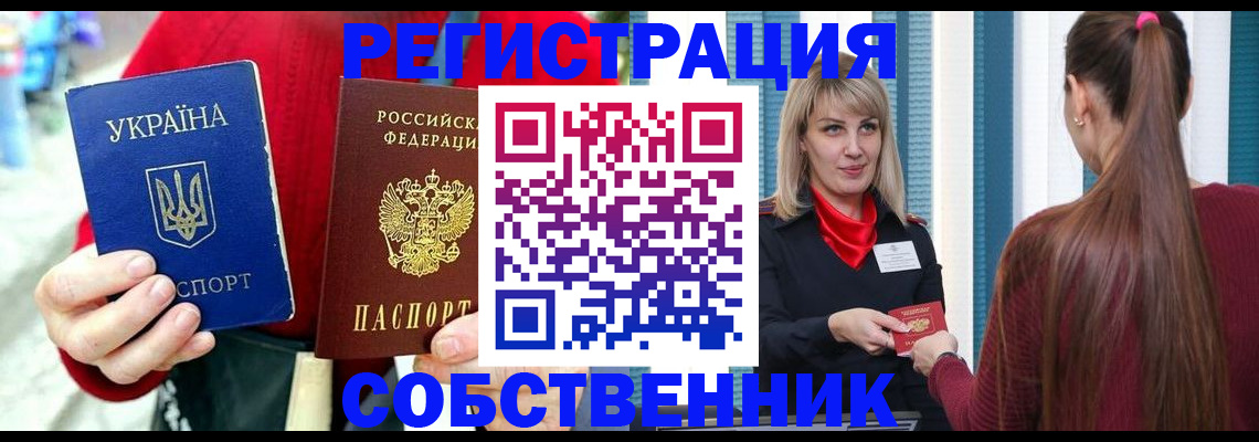 прописка гарантия в Копейске